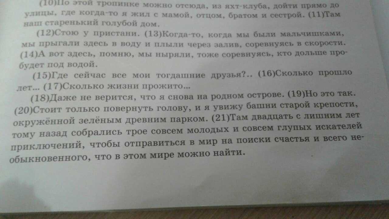 Запишите текст объясняя. Сочинение если бы я попал на необитаемый остров.