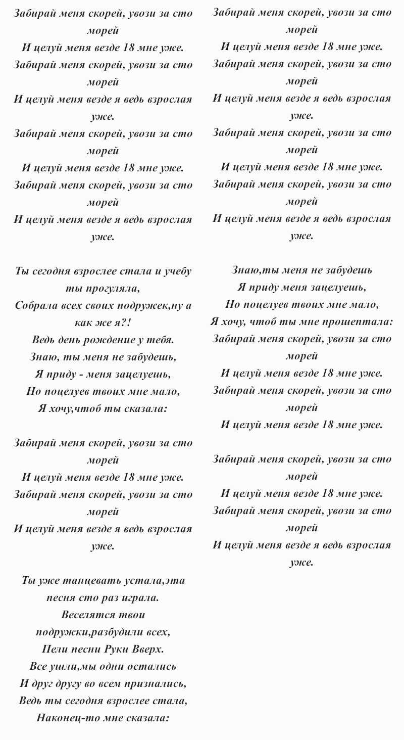 Жуки Батарейка - история песни, интересные факты, текст, содержание, слушать