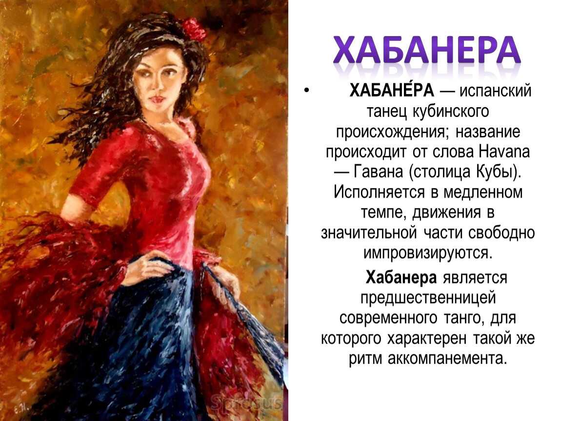 Ария кармен (сегидилья,  "кармен", ж.бизе)