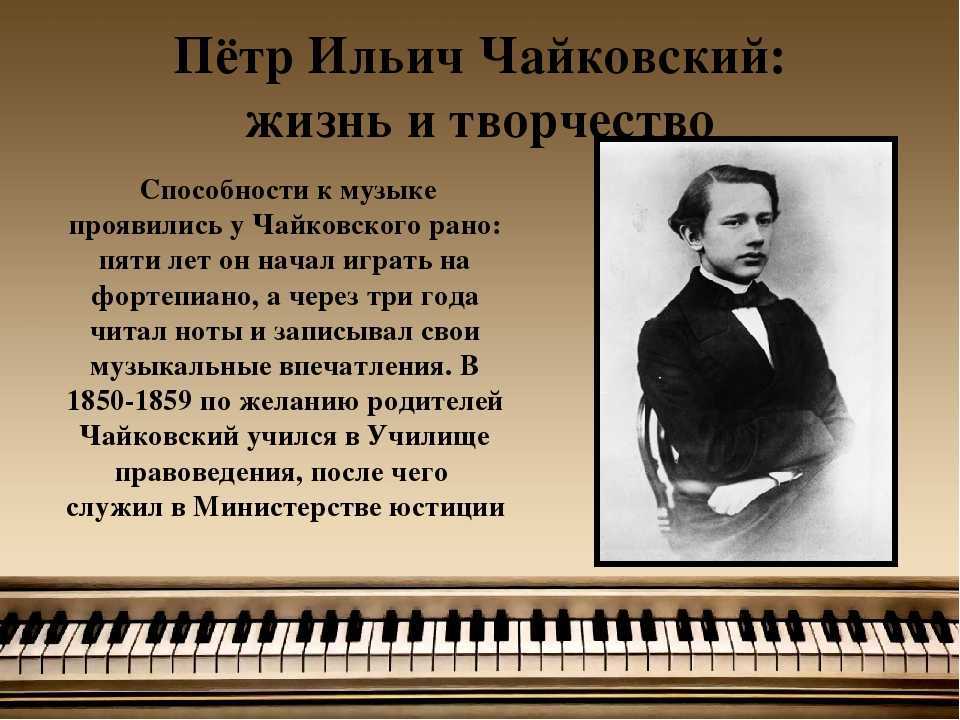 Чайковский. балетное творчество