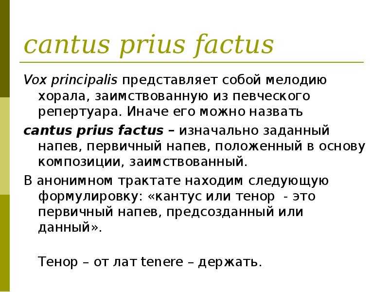 Органум