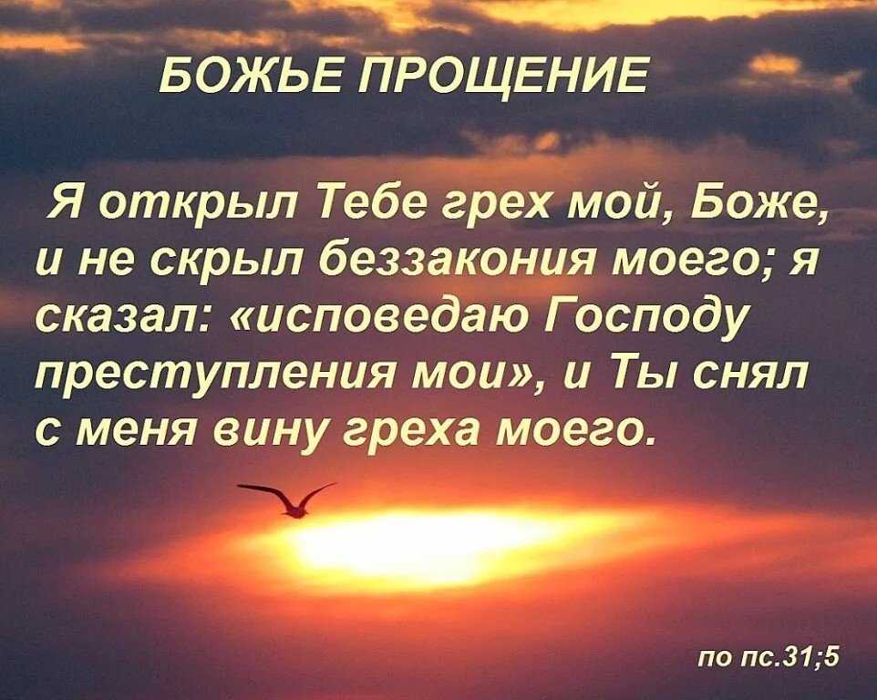 Каждому грешнику открыт путь к прощению
