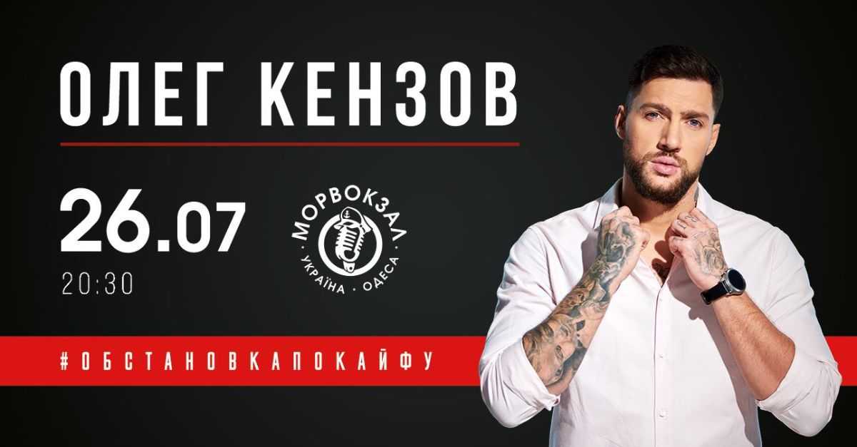 Олег кензов картинка #259735 - олег кензов обиделся за 3-е место в финале маски - эксклюзивное интервью - скачать