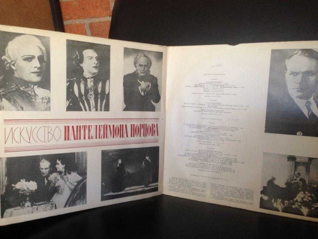 Пантелеймон маркович норцов
