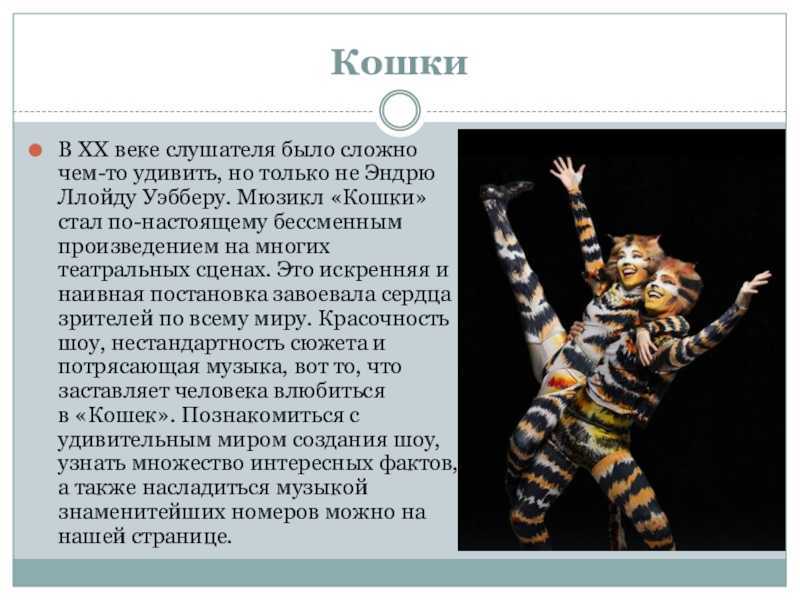 Презентация на тему "моя прекрасная леди"