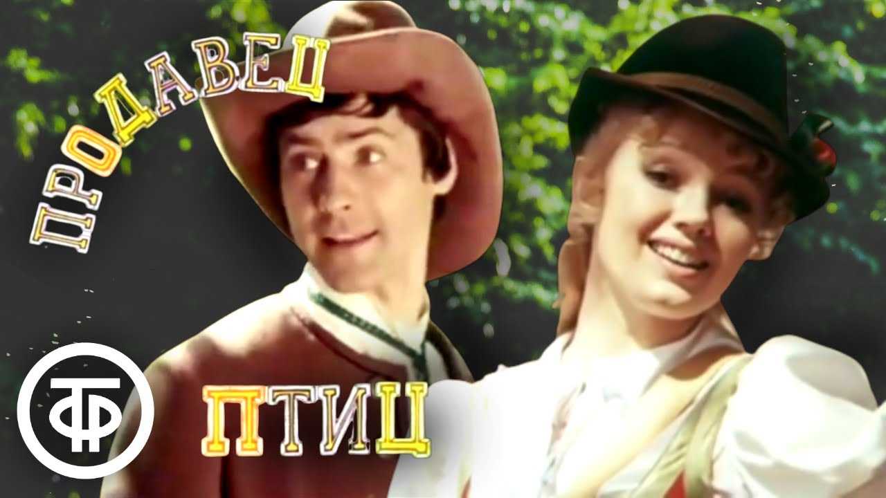 Торговец птицами - abcdef.wiki