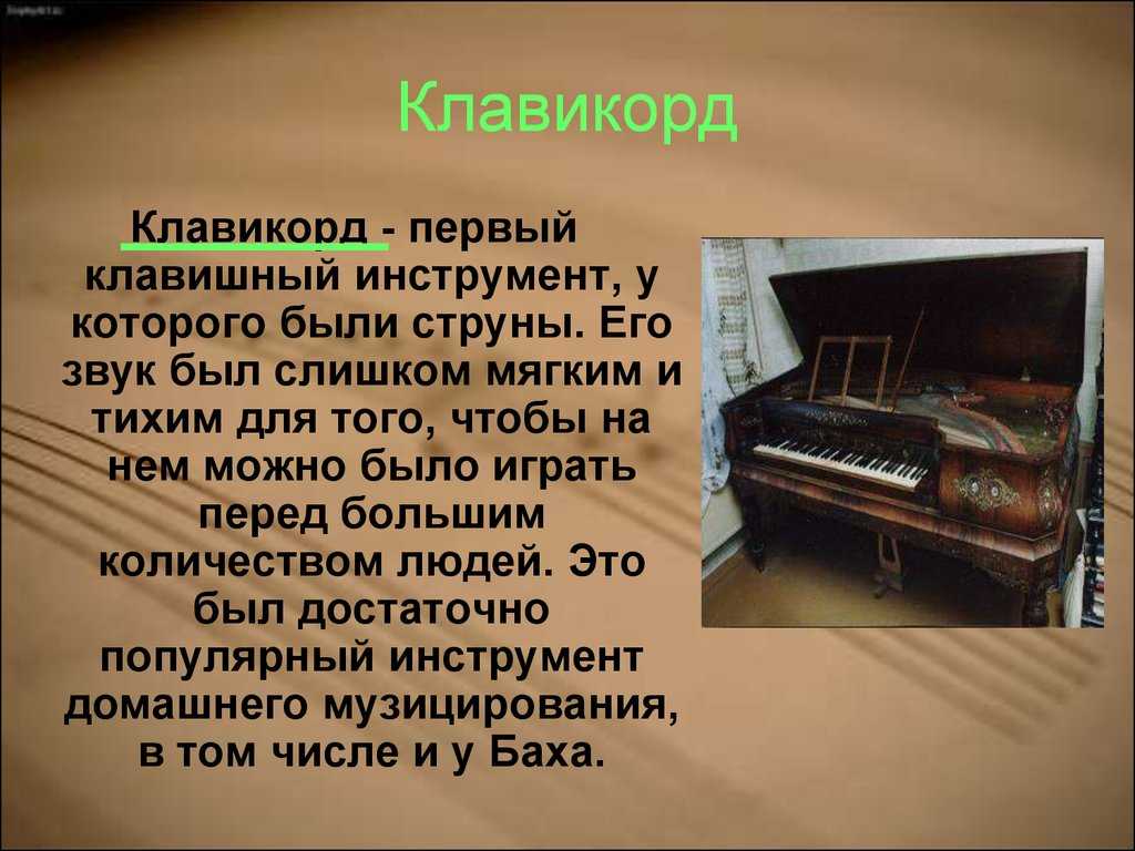 Челеста: описание инструмента, история, звучание, интересные факты