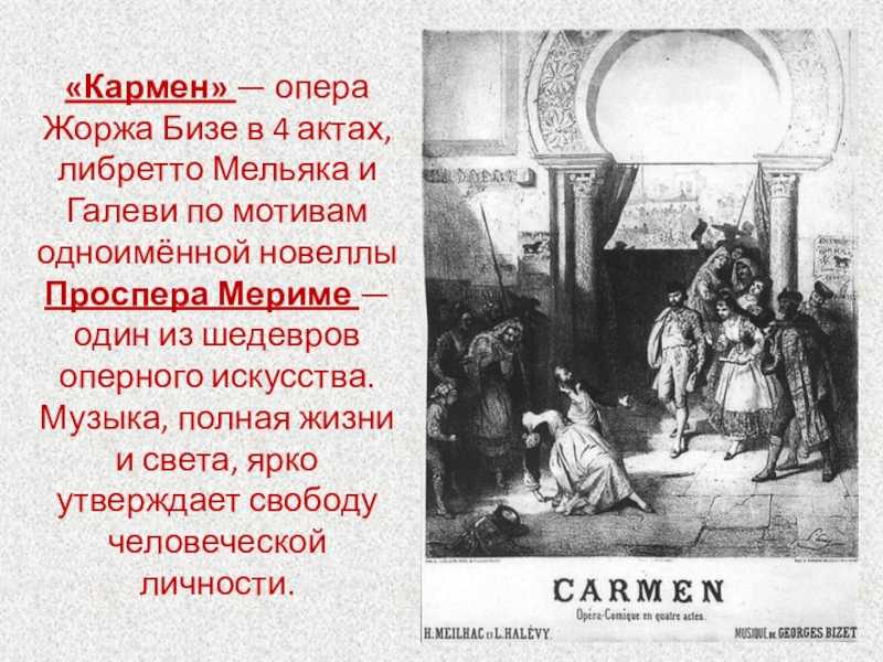 ​50 интересных фактов о  жорже  бизе — общенет