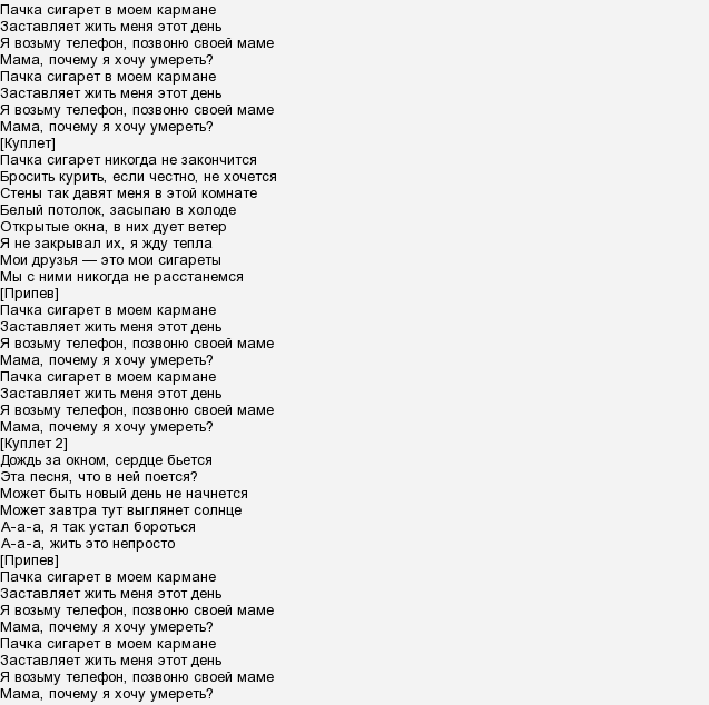 Виктор цой ? пачка сигарет - рустихи