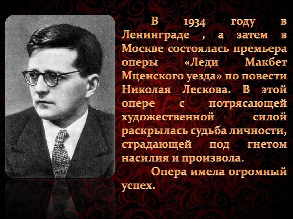 Дмитрий шостакович