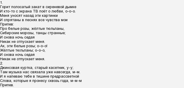 Сколько песен нашей юности «спрятано» в шлягере, который исполнил дима билан вместе с юрой шатуновым «про белые розы»