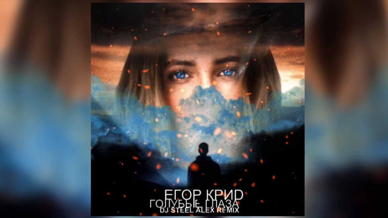 Егор крид «голос»: смысл слов песни, кому посвящена, отсылки к вале карнавал