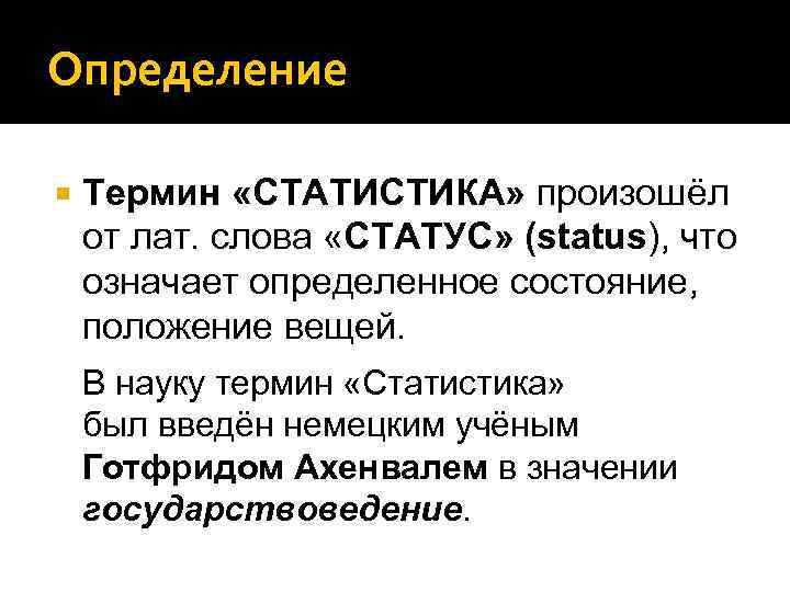 Мейстерзингер