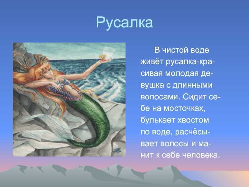 Опера а.с. даргомыжского  «русалка» (1855)