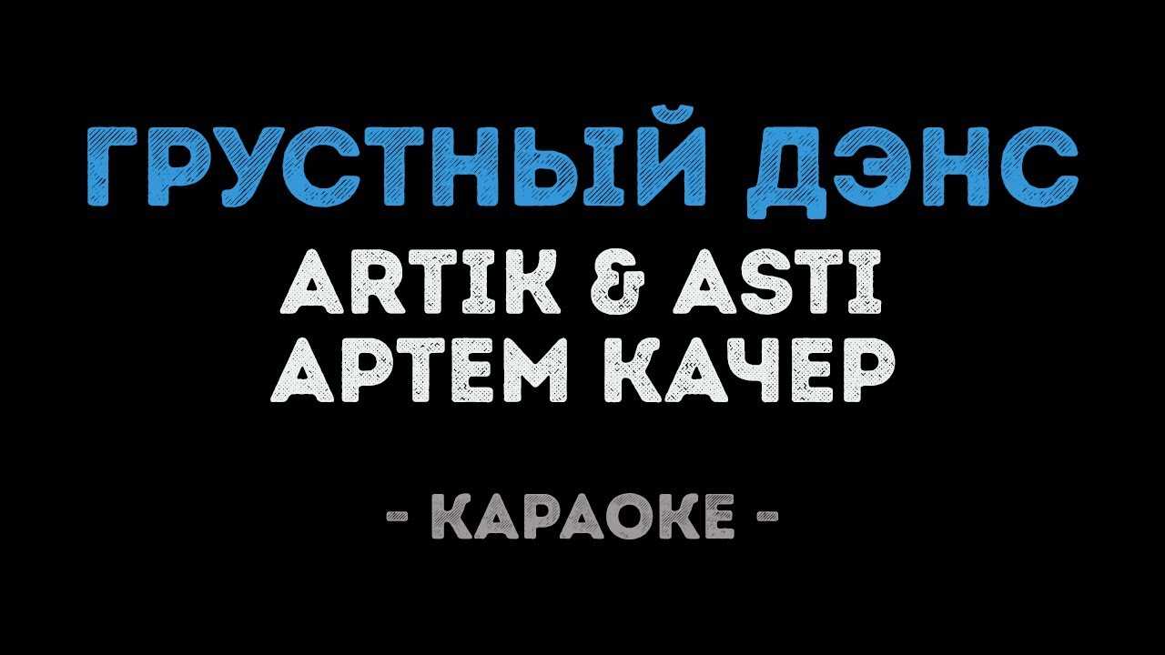 Почему распалась группа арктик и асти: официальные комментарии участников и новая солистка