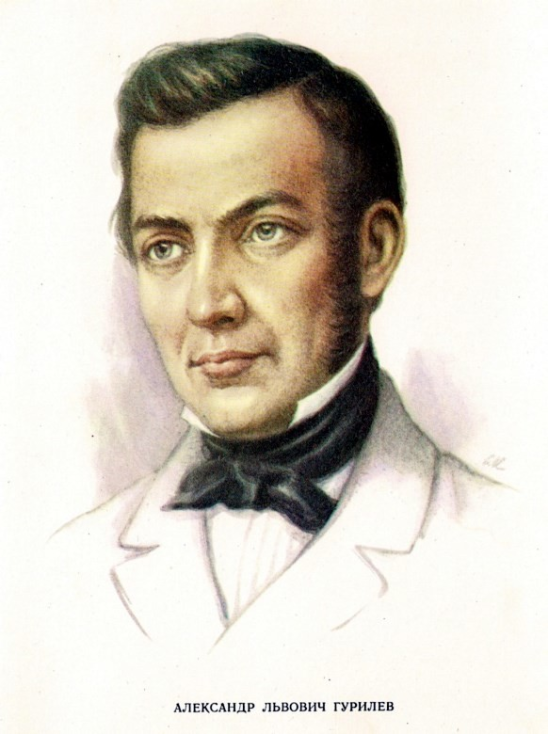 Гурилёв александр