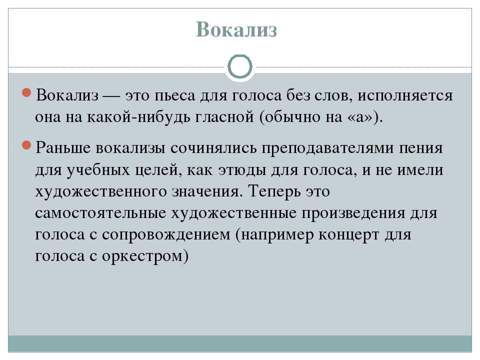 Вокализы ваккаи | опера и вокал