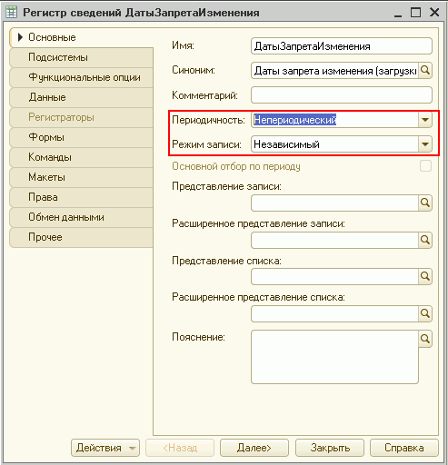 Регистр - определение термина