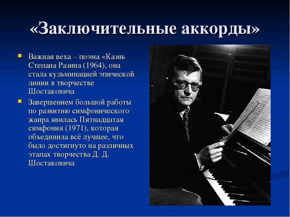 Цикл 24 прелюдии шостаковича