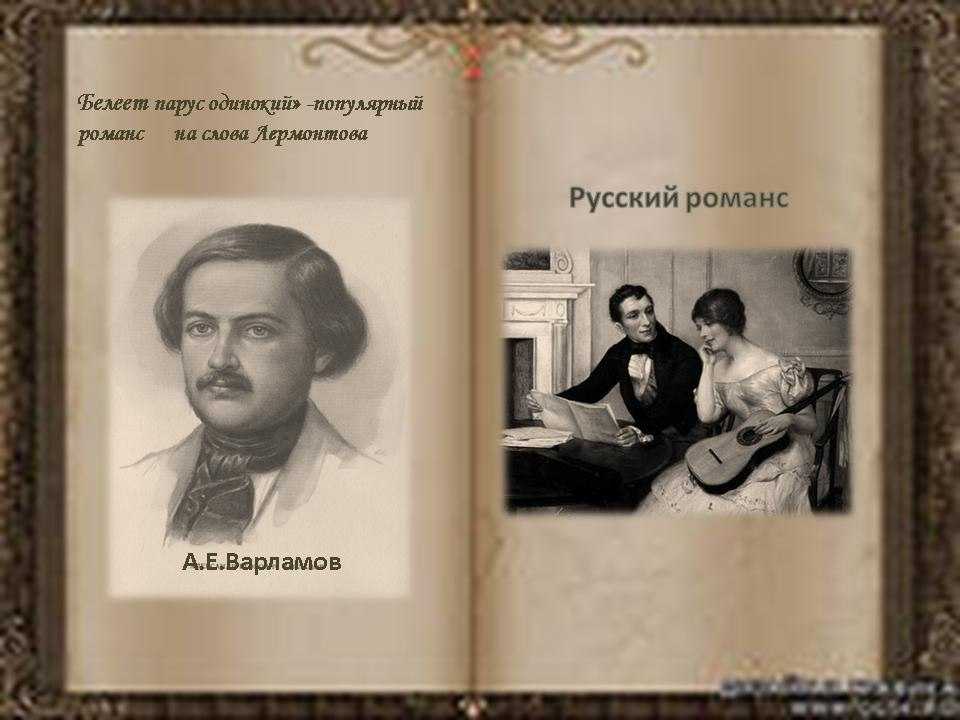 Ретро-музыка. старинный романс "на заре ты её не буди" и его история. обсуждение на liveinternet