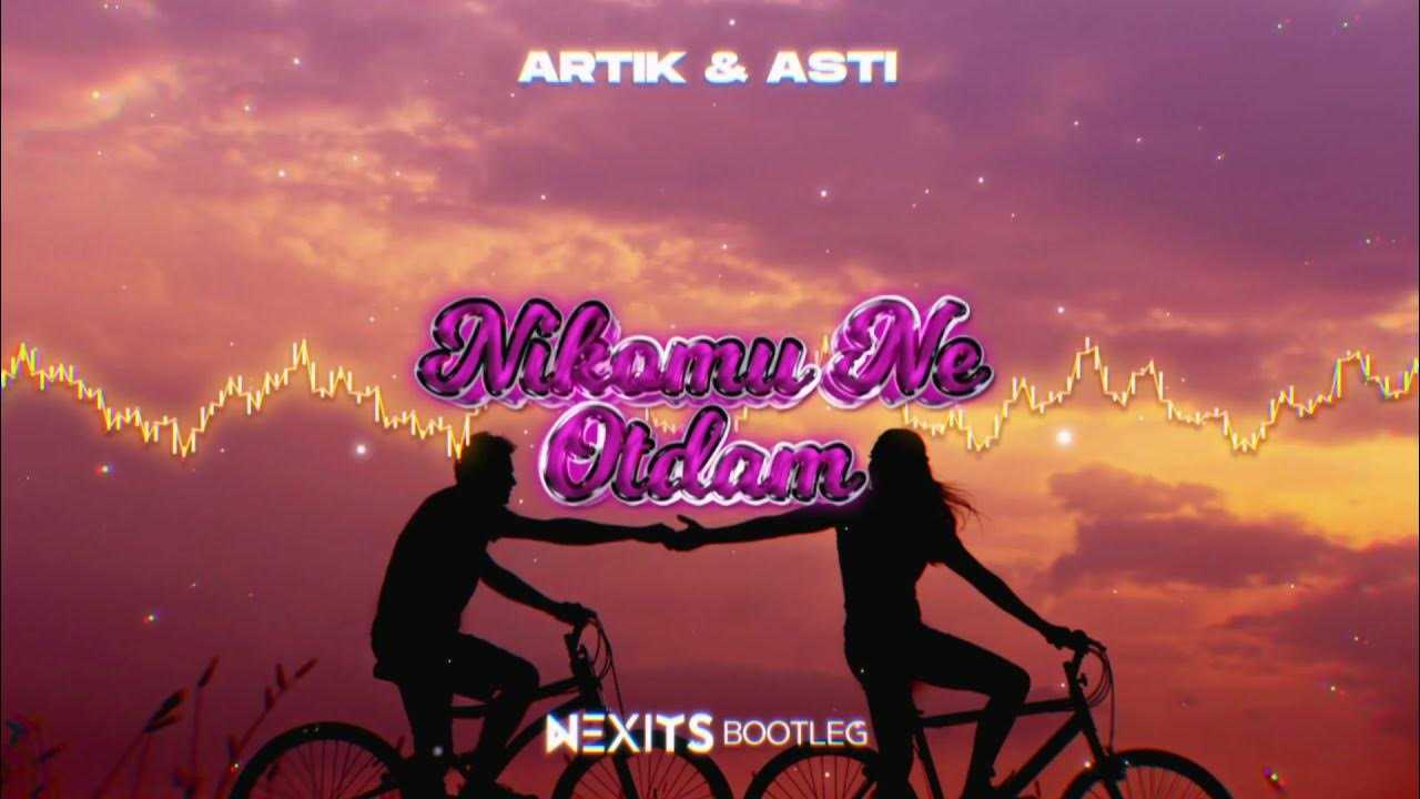 Artik, asti - истеричка текст песни, слова песни