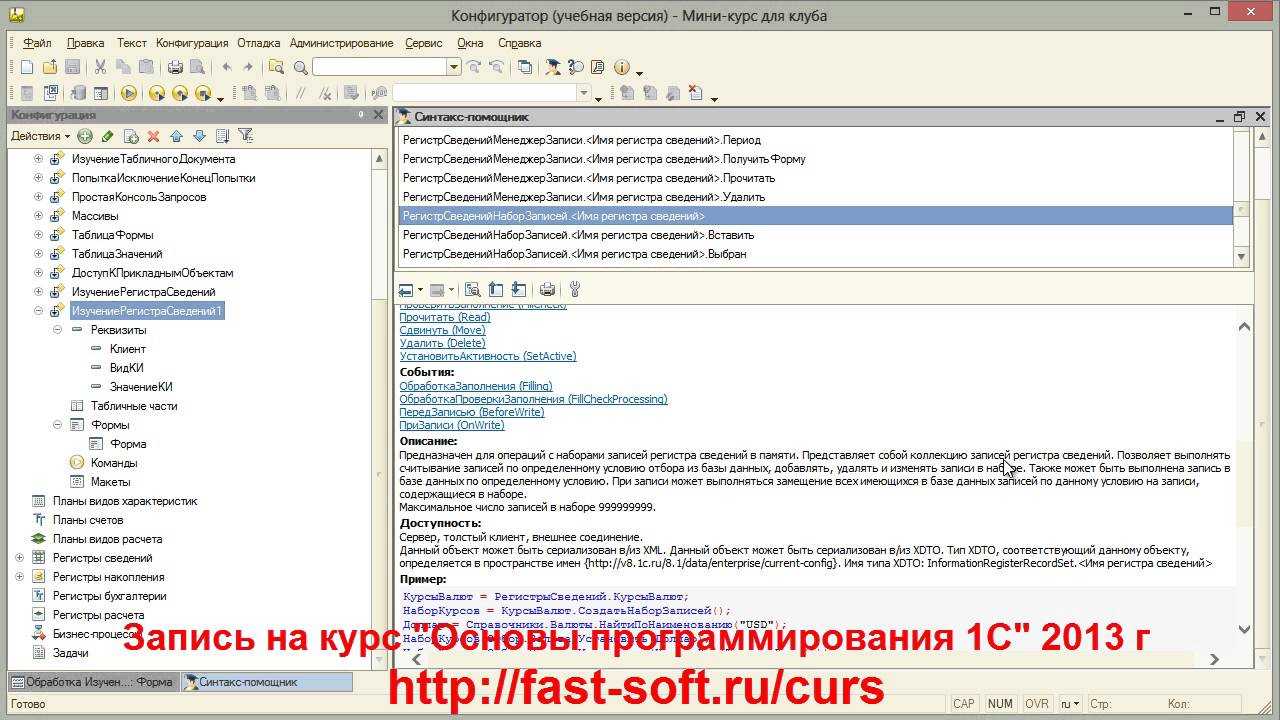 Что такое регистр?