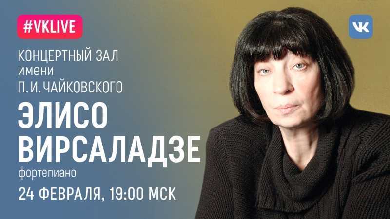 Элисо вирсаладзе: «как можно жить без камерной музыки? не представляю!»