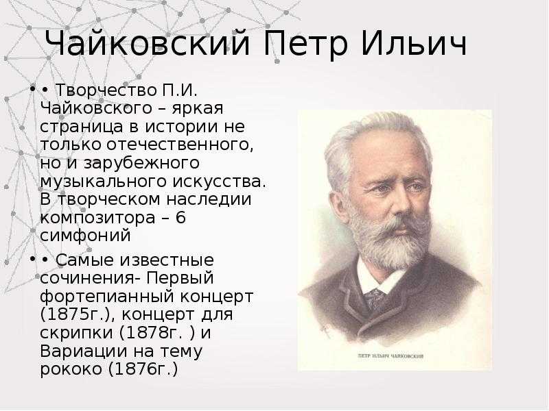 Сюита: история произведения, особенности, фрагменты