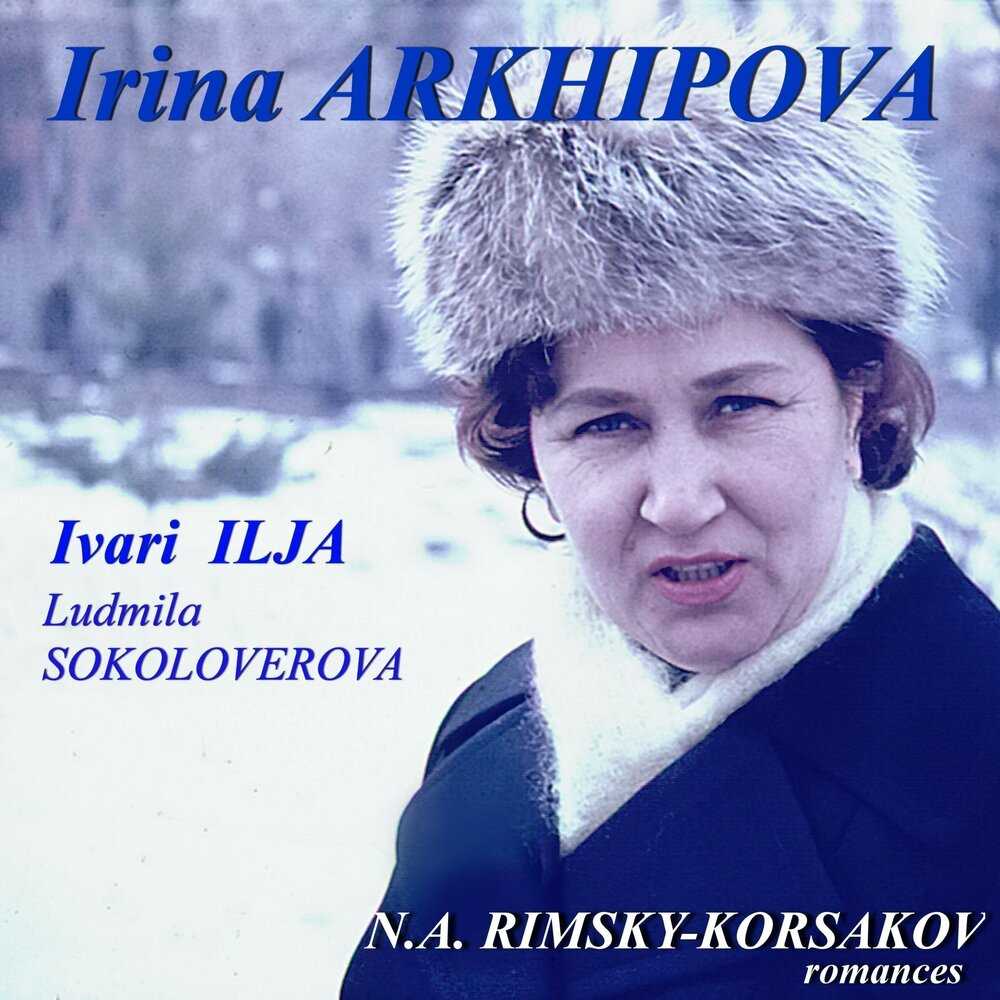 Ивари илья