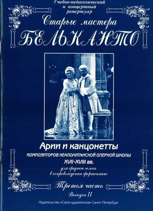 ✅ возникновение оперы.ранняя итальянская опера (неаполитанские скарлатти, флорент, немецкие, венецианские школы). родиной оперы является италия - radostvsem.ru
