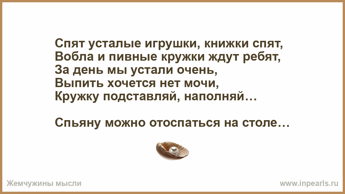Спят усталые игрушки яндекс