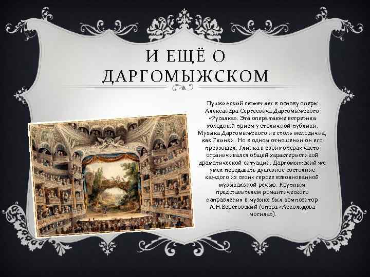 Александр сергеевич пушкин