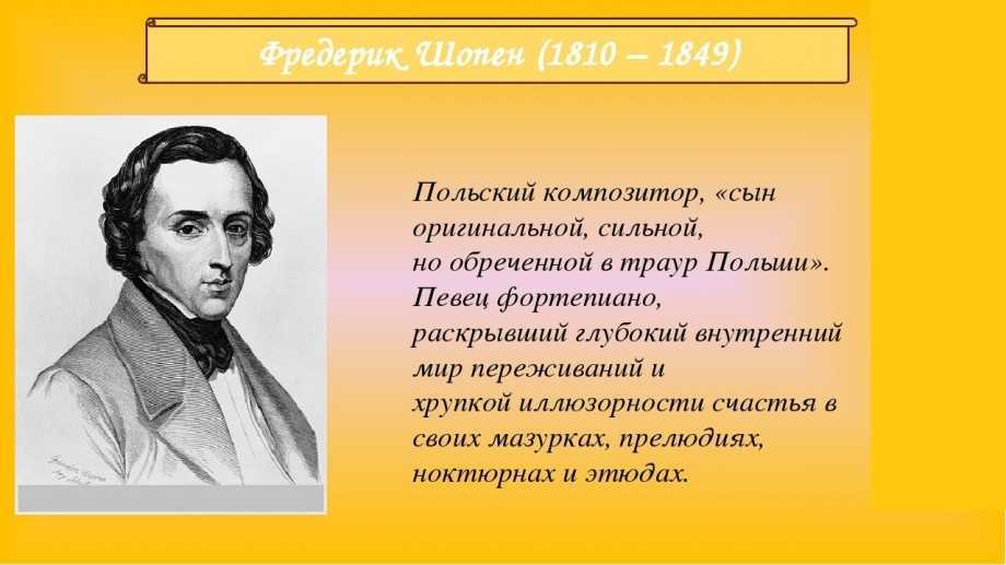 Шопен. три ноктюрна op. 9 (nocturnes, op. 9) | belcanto.ru