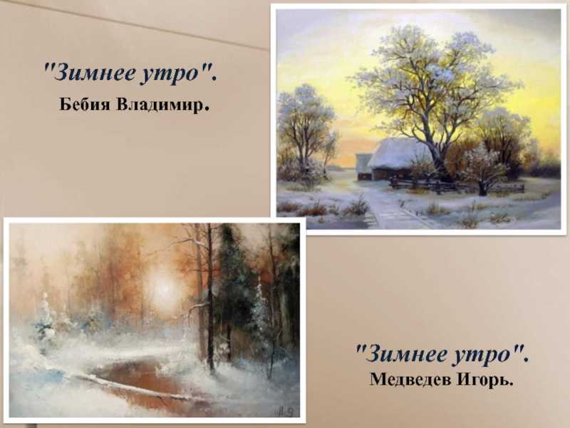 Чайковский. «времена года»