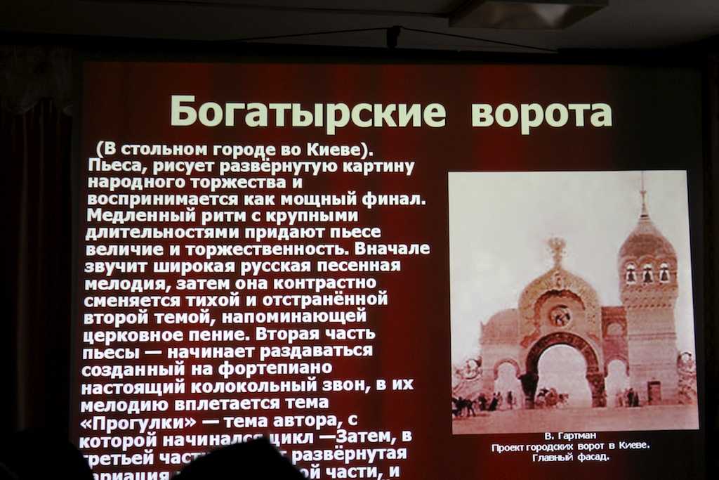 Биография мусоргского