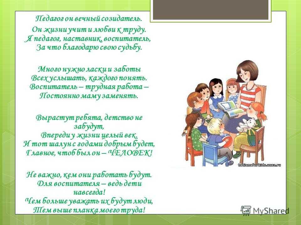 2 класс. тема четверти: «о чём говорит музыка?». тема урока: «изобразительность в музыке». цель урока: учиться лучше слышать и понимать музыку; учиться. - презентация
