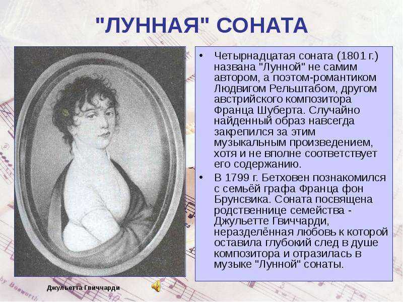 Л. бетховен «к элизе»: история, содержание, ноты, видео, обработки