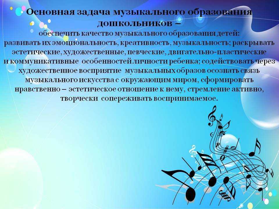 Презентация, доклад к уроку музыки  история музыкального воспитания