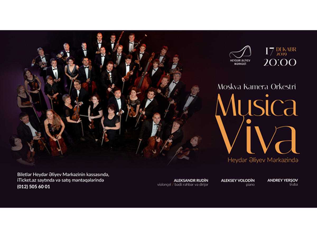 Элисо вирсаладзе, николай цинман и московский камерный оркестр musica viva выступят в концертном зале имени п.и. чайковского, 23 июня 2023, москва