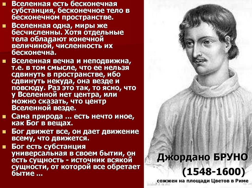 Литкульт — умберто джордано