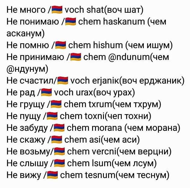 Эра амено какой язык