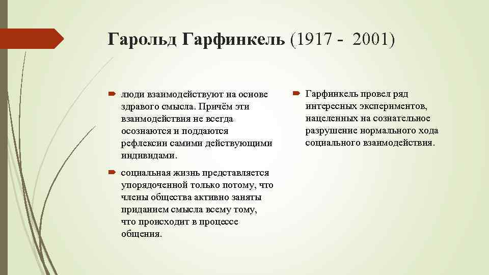 Гарольд в италии - abcdef.wiki