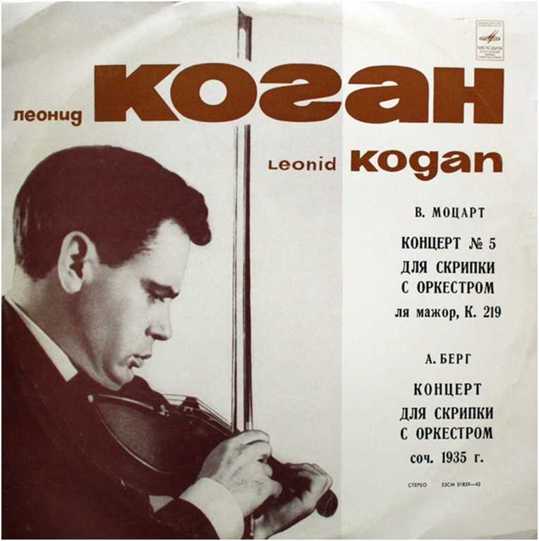 Концерт для скрипки (берг) — violin concerto (berg)