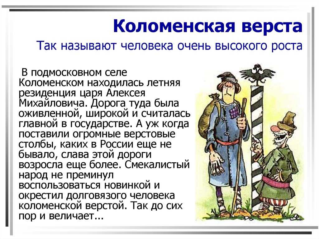 Значение пословицы «не по сеньке шапка», или правила житейской мудрости