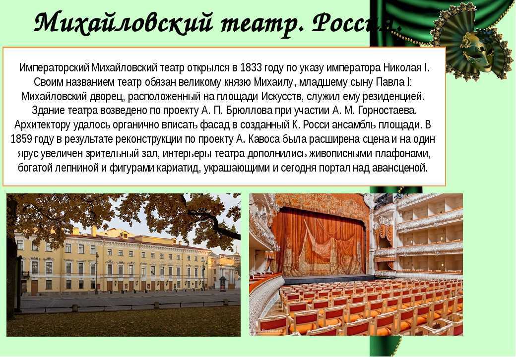 Театр балета имени леонида якобсона