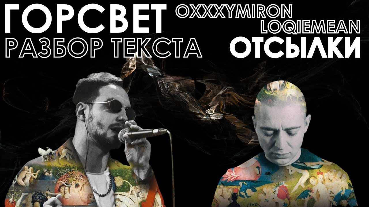 Мияги патрон текст о чем