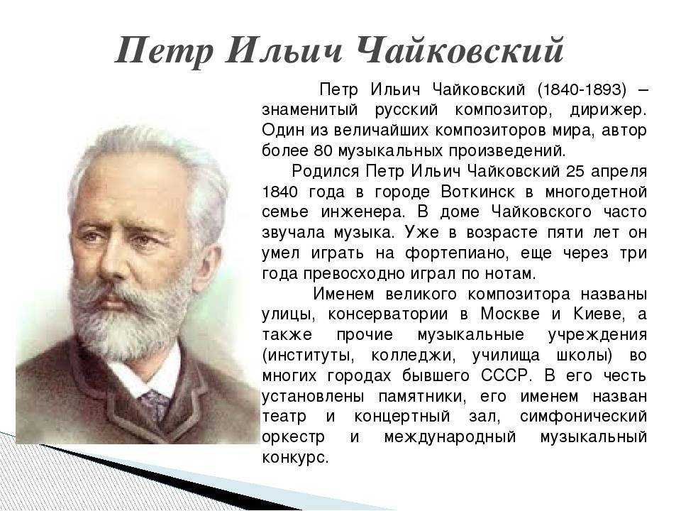 7 мелодий петра ильича чайковского, которые знает весь мир