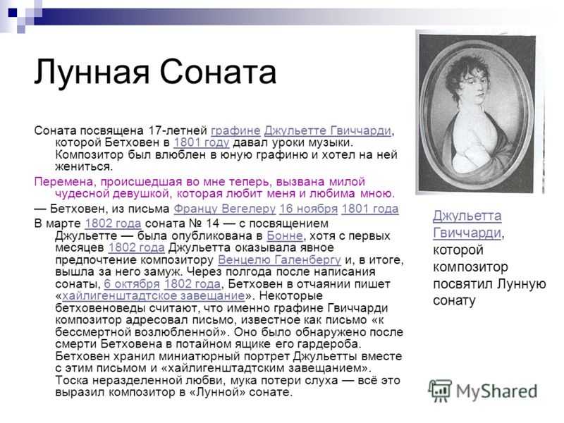 Л.в бетховен «симфония №9»: история, видео, интересные факты, слушать