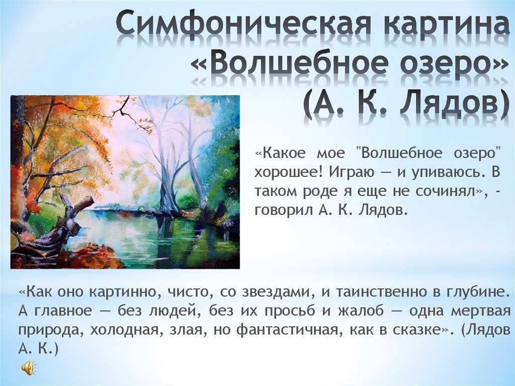 Что такое симфоническая картина