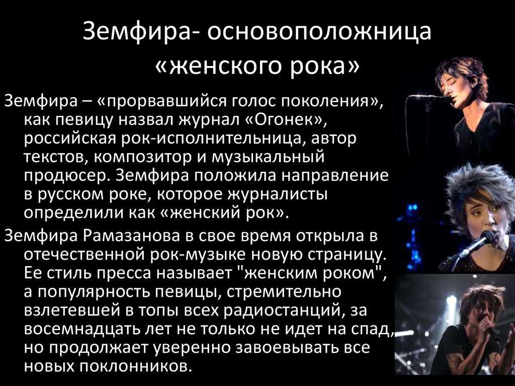 Вокруг земфиры. как она создает песни, о чем думает, почему такая закрытая и как менялись ее альбомы | гол.ру